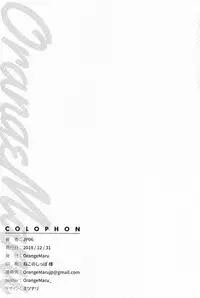 (C95) [OrangeMaru (JP06)] Cosplay Kanojo #Mash (Fate/Grand Order) [Chinese] [空気系☆漢化]