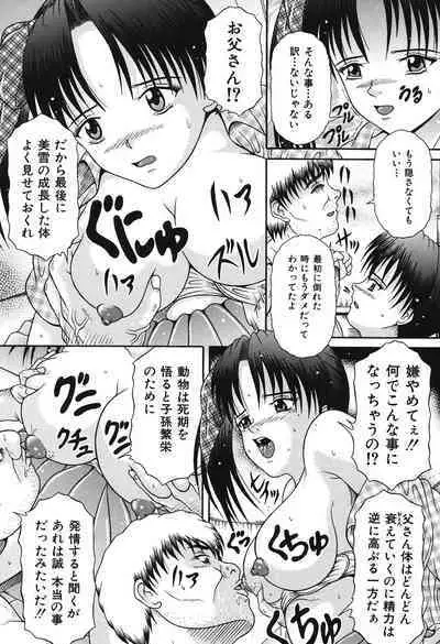 Todokanai Zekkyou - Nicht Erreichen Schreien