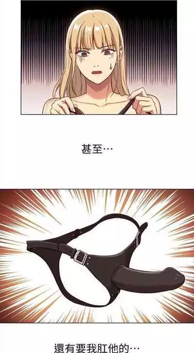 (週2)繼母的朋友們 1-31 中文翻譯(更新中)