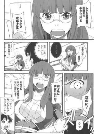 COMIC ペンギンクラブ 2011年1月号