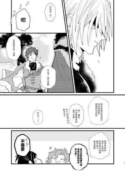 Tokashite, Nomikonde - Melt, Swallow It. | 融化、吞下