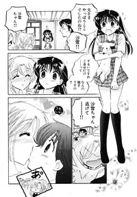 [Nakata Yumi] Shitamachi Madonna Shokudou 5