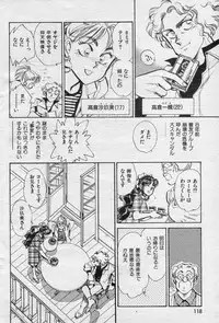 COMIC Kairakuten 1994-10