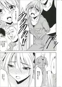 [Crimson (Carmine)] Diamond wa Kizutsukanai 1