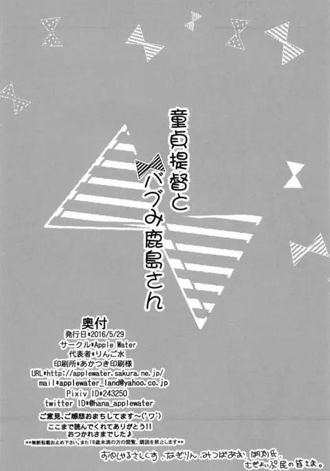 Doutei Teitoku to Babumi Kashima-san