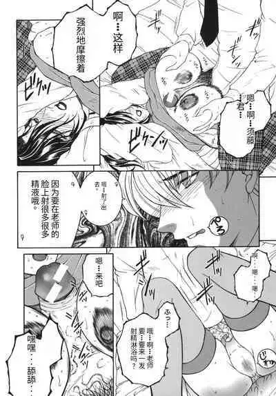 Gaden Insui（chinese）