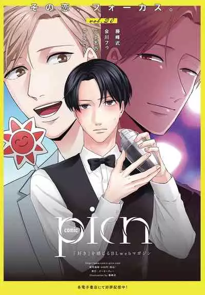 COMIC Anthurium 2021-10