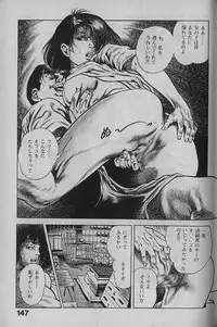 [Maeda Toshio] Urotsukidouji 1