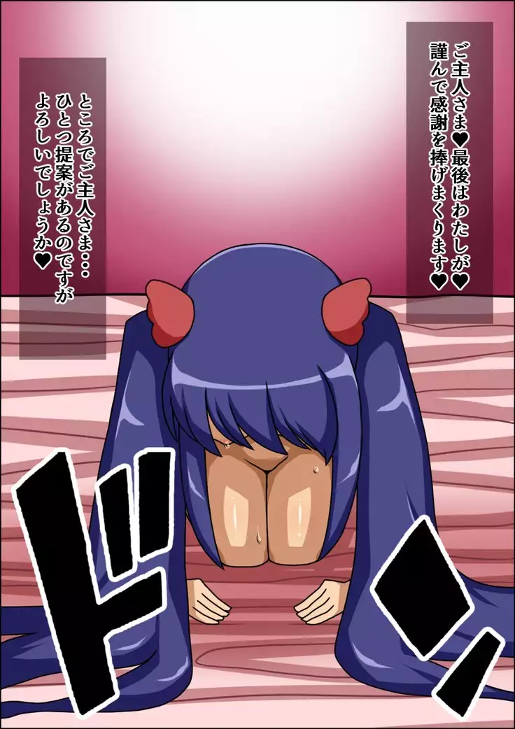 Shunsatsu Brainwashing! Stupid Female Harem Fairy Ta○l Edition