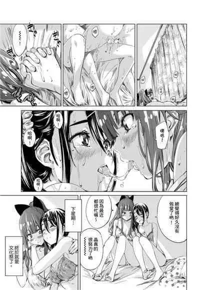 Shoujo wa Irozuku Yuri ni Koi o Suru | 少女如綻放的百合墜入愛河
