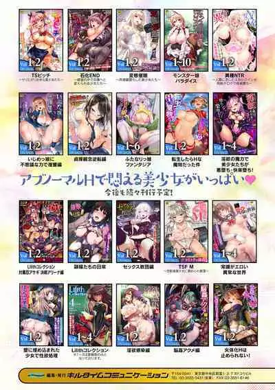 Kukkoro Heroines Vol. 37