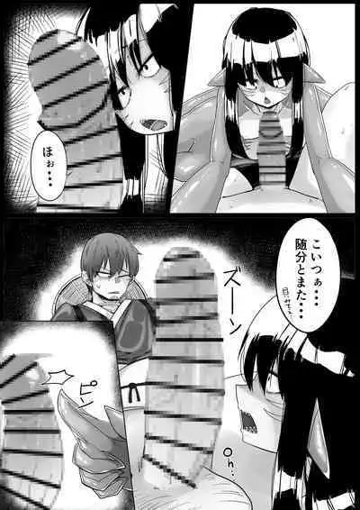 Same Musume to Eroi Koto Suru