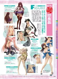 Dengeki Otona no Moeoh Vol.07 [Digital]