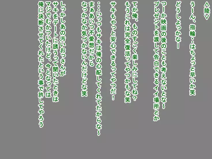 Saki to Riku to Tagosaku