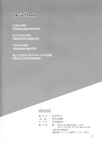 (C86) [Yuribatake Bokujou (Kon)] obsessed (THE IDOLM@STER CINDERELLA GIRLS)