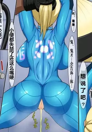 拷问报告1（有条色狼汉化）