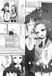 (C81) [Mamekura (Mamezou)] Imaten! (THE IDOLM@STER)