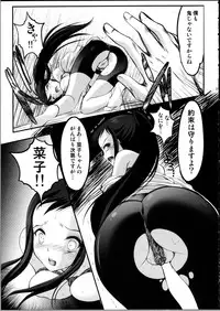 (C81) [High Risk Revolution (Aizawa Hiroshi)] Kinbaku Iroha 2 (Hanasaku Iroha)