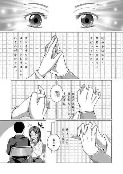 COMIC Shingeki 2024-07