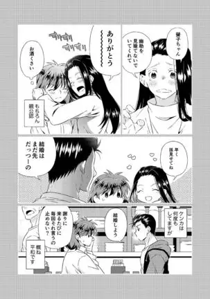 Shinizokonai to megami-samat