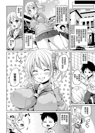 MuchiMuchi ♥ Cream Pie | 麻糬奶油棉花乳