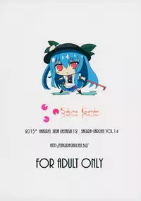 (Reitaisai 12) [Sakura Garden (Shirosuzu)] Koko de shitemiru? (Touhou Project)