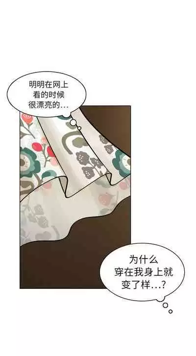 美麗無罪 1-74