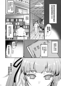 (C90) [Kuma-tan Flash! (Hanao.)] Love Trip (Kantai Collection -KanColle-) [Chinese] [洨五個人漢化]