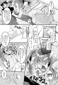 COMIC LO 2013-12 Vol. 117