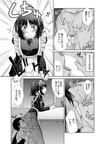 [Nagisano Usagi] Ane Colle! [Digital]