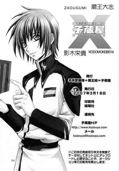 (HaruCC12) [Kozouya (Eiki Eiki, Zaou Taishi)] Kujibiki Destiny (Gundam SEED DESTINY)