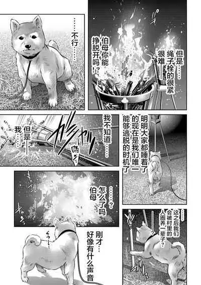 Bichiku Inpu Mariko - Beautiful Lewd Slave Mariko