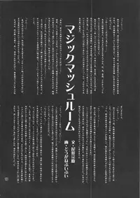 (C80) [nWa (Various)] Amazone ~The First Impression~ (Dragon's Crown)