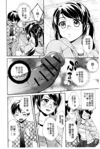 [Oonuki Makuri] One-Hole - Onee-san no Mitsu Ana | 甜姐小洞洞 [Chinese]