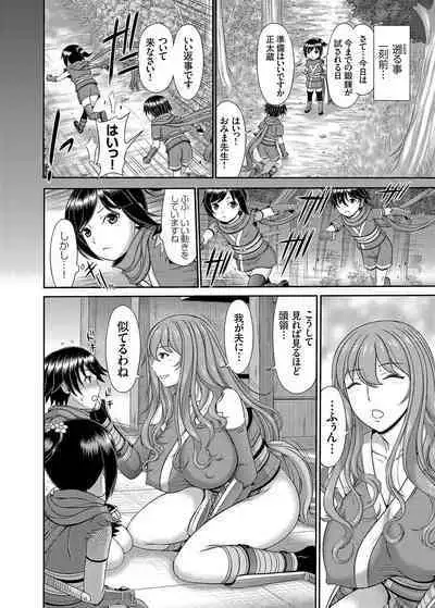 COMIC Magnum Vol. 165