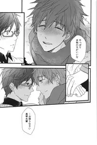 (C87) [007 (007)] Himitsu Tsuushin (Free!)