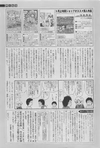 COMIC SIGMA 2011-06 Vol. 57