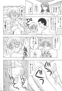 [Anthology] Imouto Koishi Vol.4