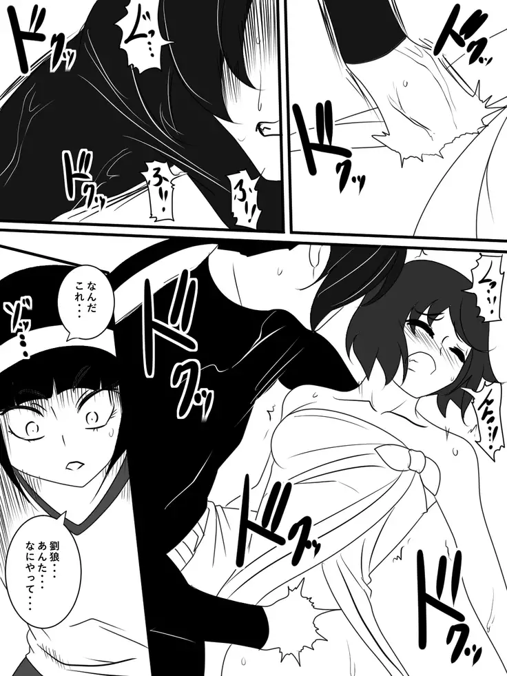 Taimadouteishi Midori Magouheidan Hen Ch. 9-13