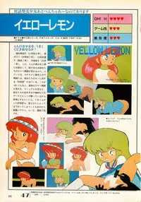 [Comptiq] Chotto H na Fukubukuro