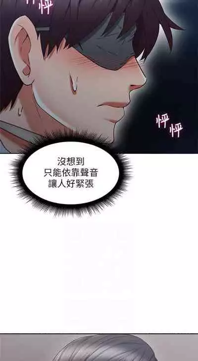 【周六更新】邻居人妻（作者：李周元 & 頸枕） 第1~51话