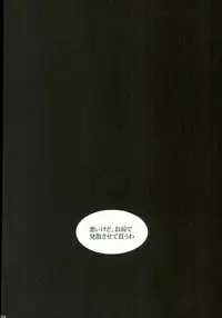 (C90) [APOLLO (JIRO)] Koe o Ubawareta Bakugou Shounen (Boku no Hero Academia)