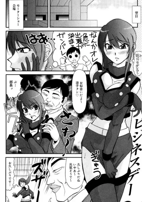 Hitodzuma mōtāshō