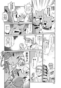 [Manabe Jouji] Tail Chaser 2