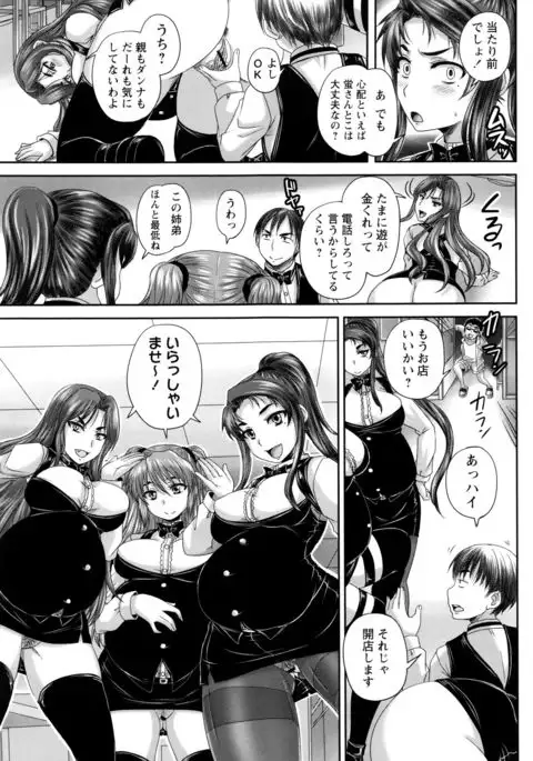 Kissa Hitozuma Nikudorei