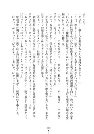 Milk Idol Ichaicha nyu~ Life