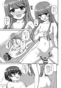 [Kaishinshi] Koi suru Kokoro wa Sakurairo