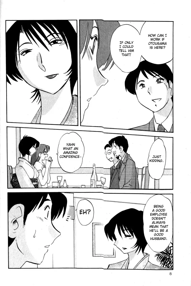 Hadaka no Kusuriyubi Vol1 - Chapter 1