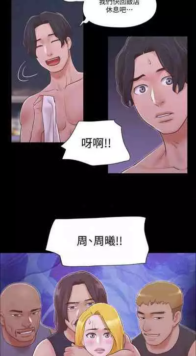 【周五连载】协议换爱（作者：遠德） 第1~82话