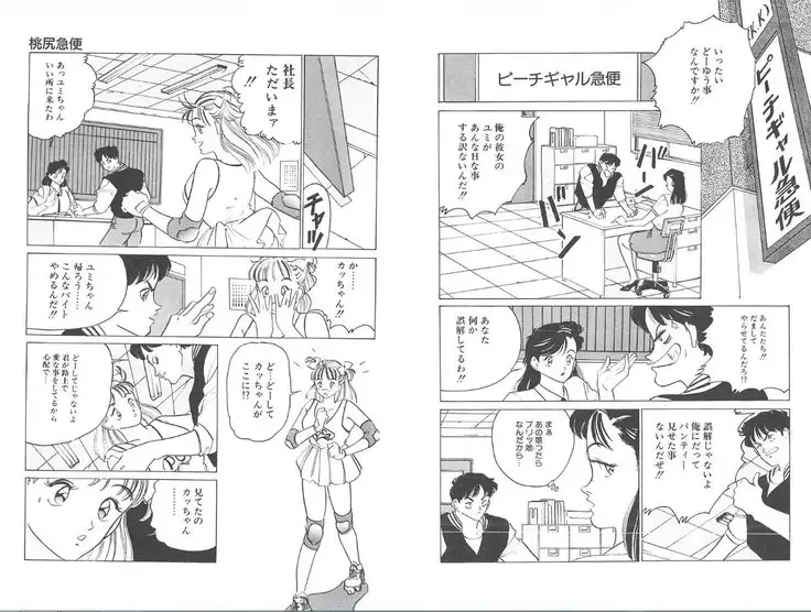 -Milkyway -裸足のシンデレラ